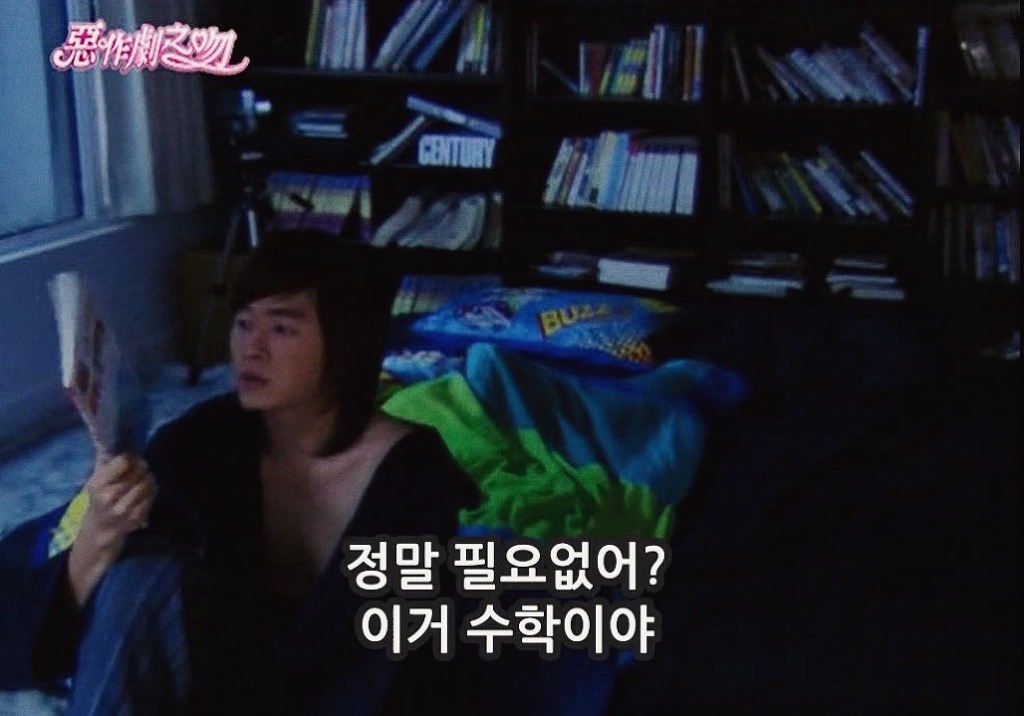 [대만드라마] 짠내나는 짝사랑 장난스러운 키스5 | 인스티즈