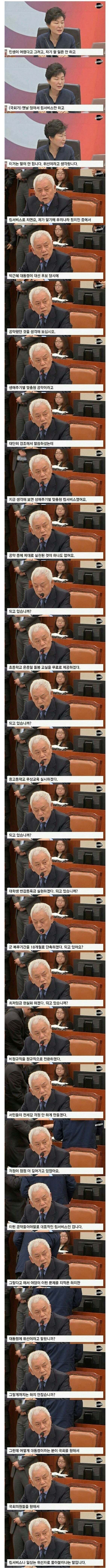 다시보는 팩트폭행 레전드 | 인스티즈