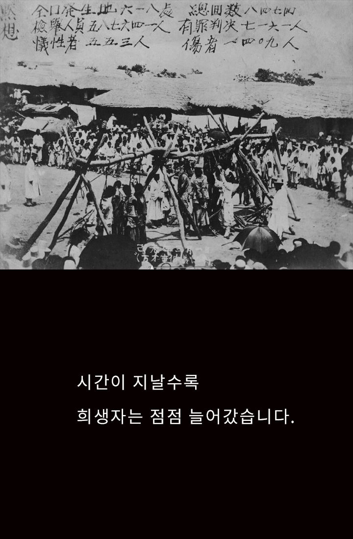 잊어서는 안 될 그날의 함성 | 인스티즈