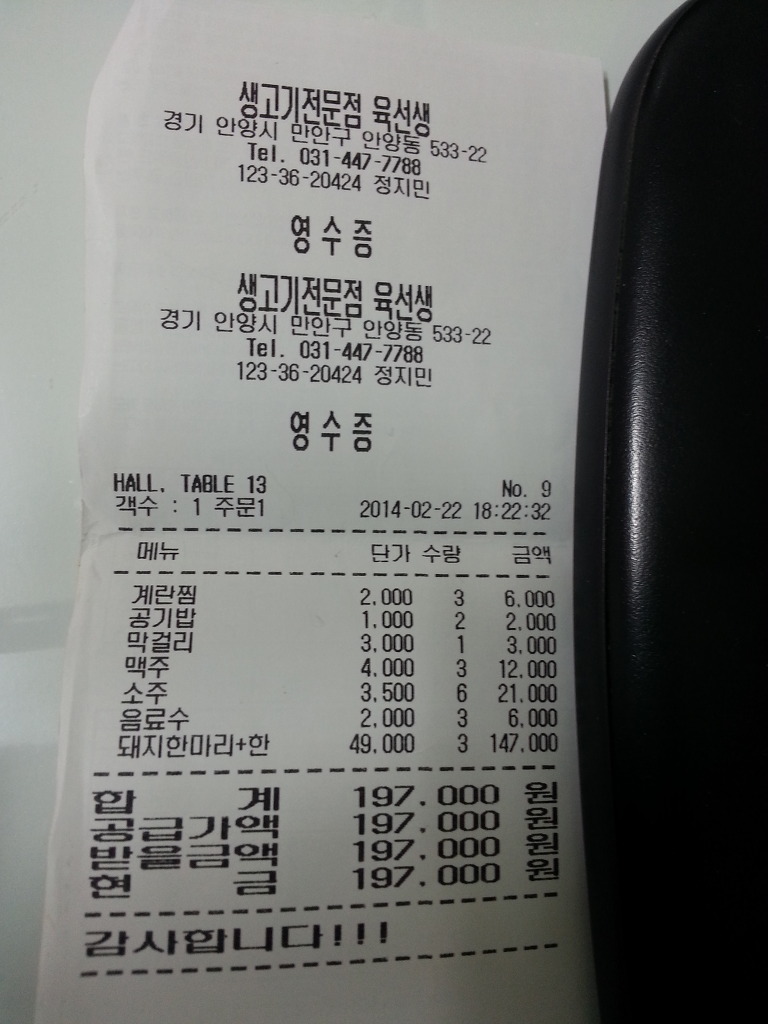 주현수입 이미지