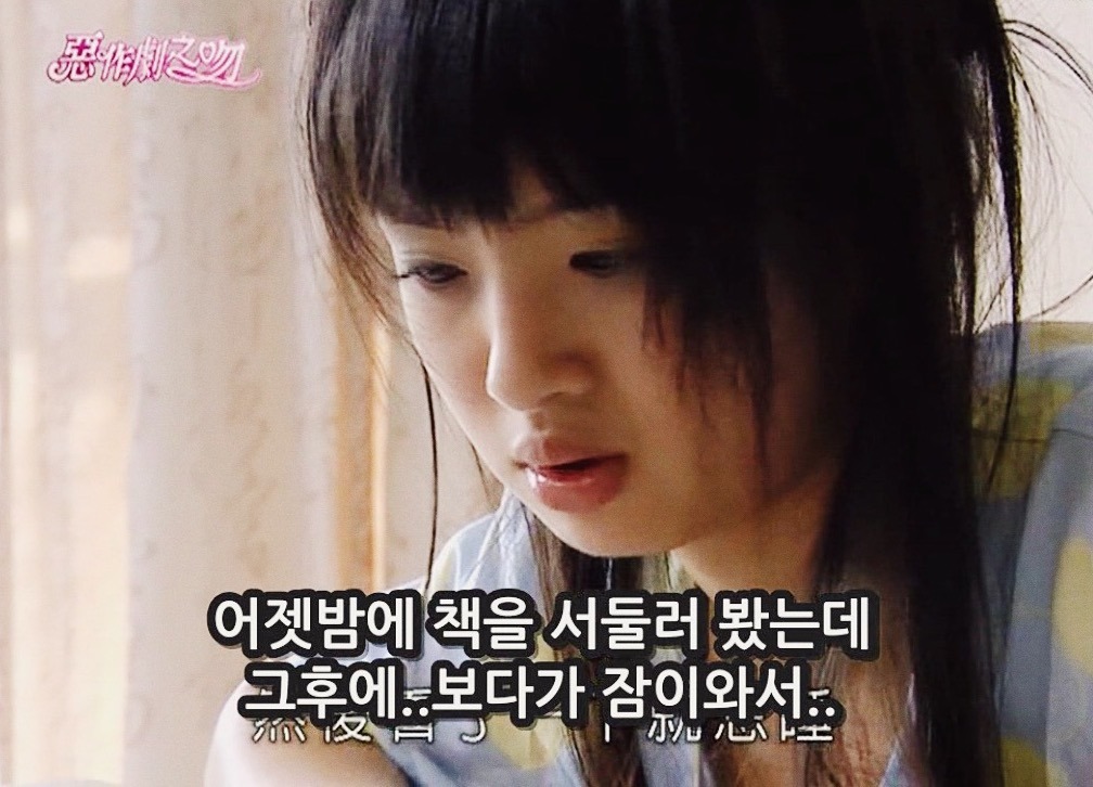 [대만드라마] 짠내나는 짝사랑 장난스러운 키스4 | 인스티즈