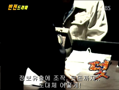 반전드라마 베스트 에피소드 덫 完 | 인스티즈
