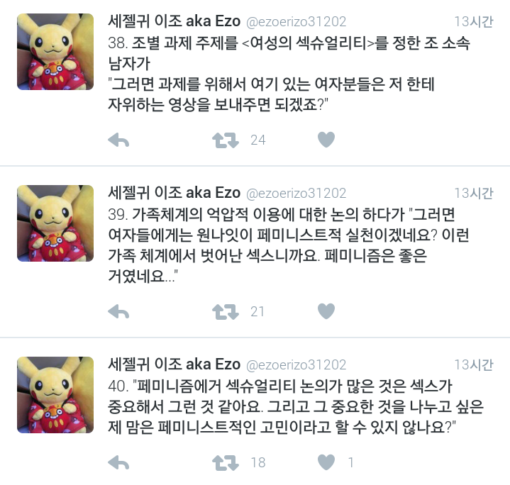 미국 학부 여성학 수업에서 들은 최악의 작업멘트 썰 | 인스티즈