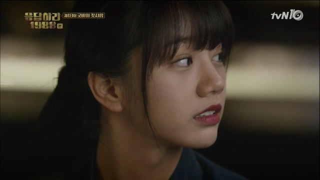 [응답하라1988] 18회 고백을 듣는 덕선이의 표정 | 인스티즈