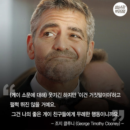 성소수자를 지지하는 스타들.jpg | 인스티즈