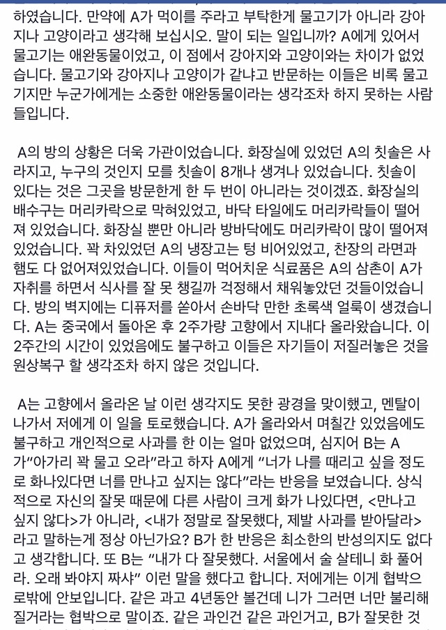 어느학교의 대나무숲 | 인스티즈