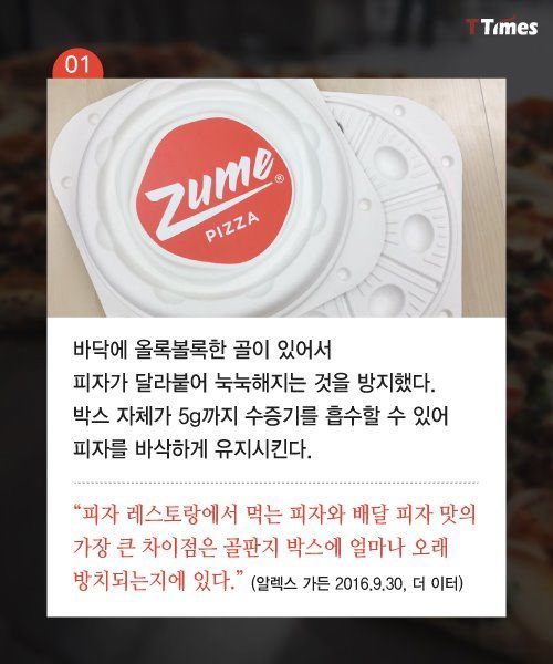 피자의 혁신 | 인스티즈
