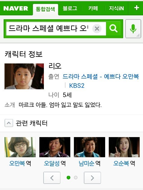 오만복 이미지