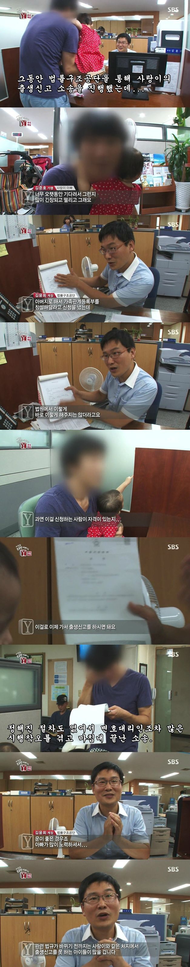 궁금한 이야기 미혼부 아빠와 사랑이 그후 | 인스티즈