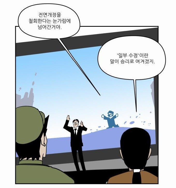 국정교과서 정면비판하는 웹툰.jpg | 인스티즈