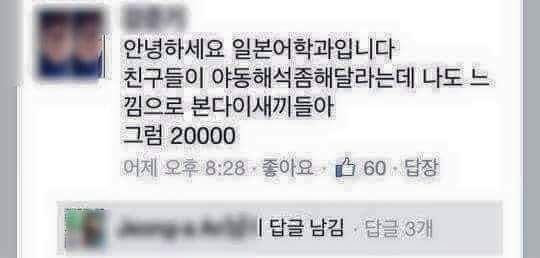 학과별 공감 | 인스티즈