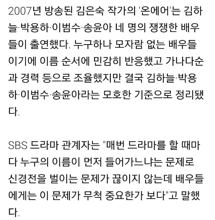 드라마계에서 배우들의 기싸움 | 인스티즈