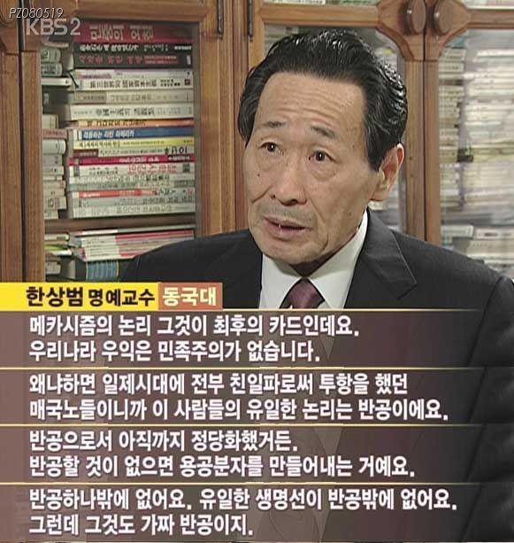 교수의 사이다 일침 | 인스티즈