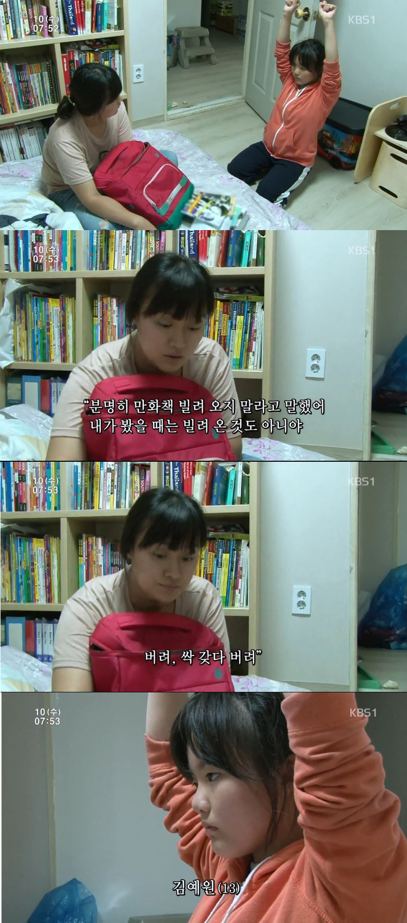 만화책을 찢긴 딸을 서울코믹월드에 데려간 아빠 마크씨.JPG | 인스티즈