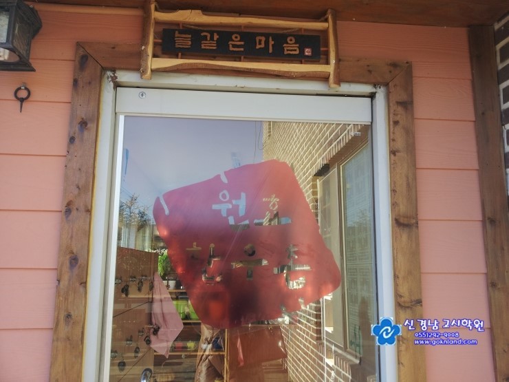 원효한우촌 이미지