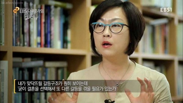 여자들이 결혼하기 싫어하는 이유 | 인스티즈