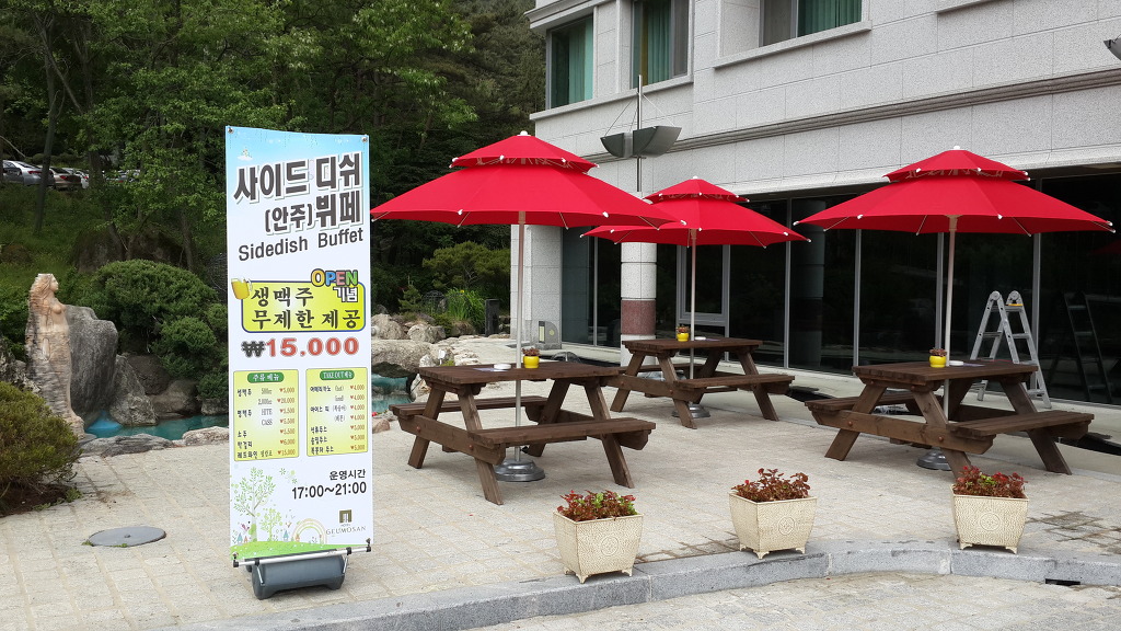 금오산가든 이미지