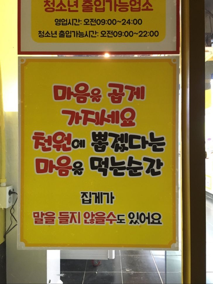대환장하는 인형뽑기 | 인스티즈