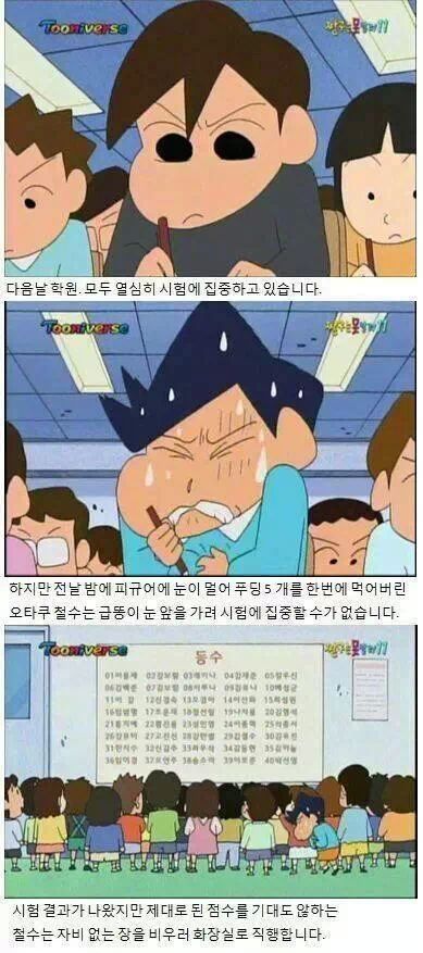 진짜 친구 의리남 짱구.jpg | 인스티즈