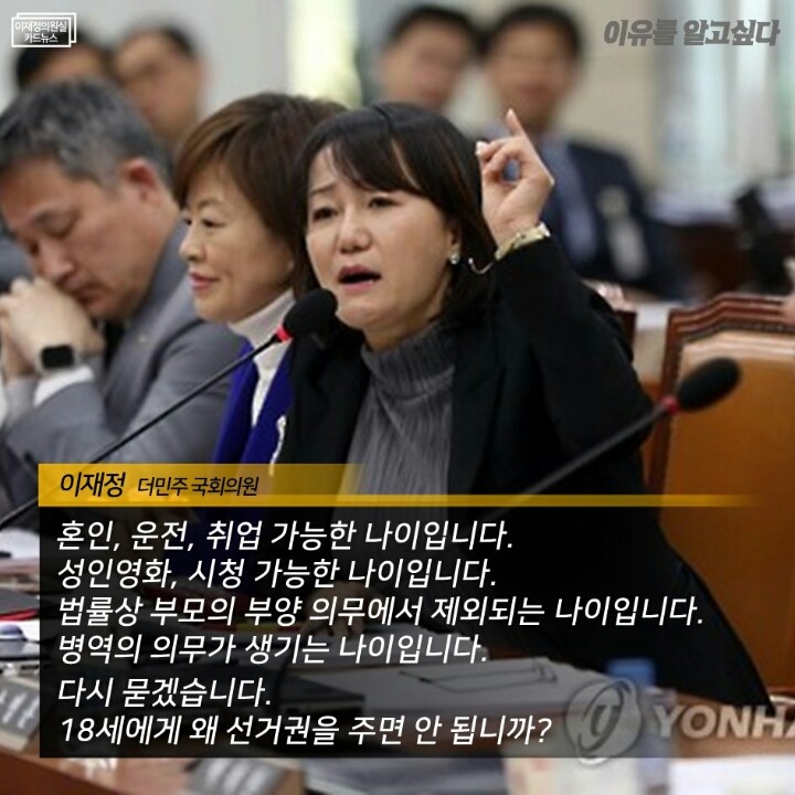 18세는 왜 투표하면 안됩니까 | 인스티즈