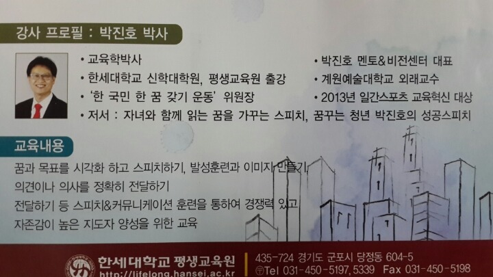 국제스피치평생교육원 이미지