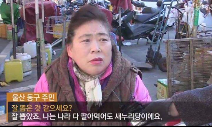 나는 나라 다 팔아먹어도 새누리당이예요.jpg | 인스티즈