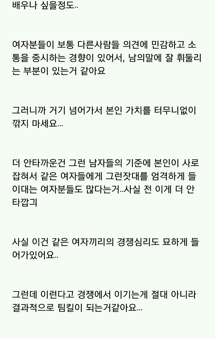 치기 하는 심리 | 인스티즈
