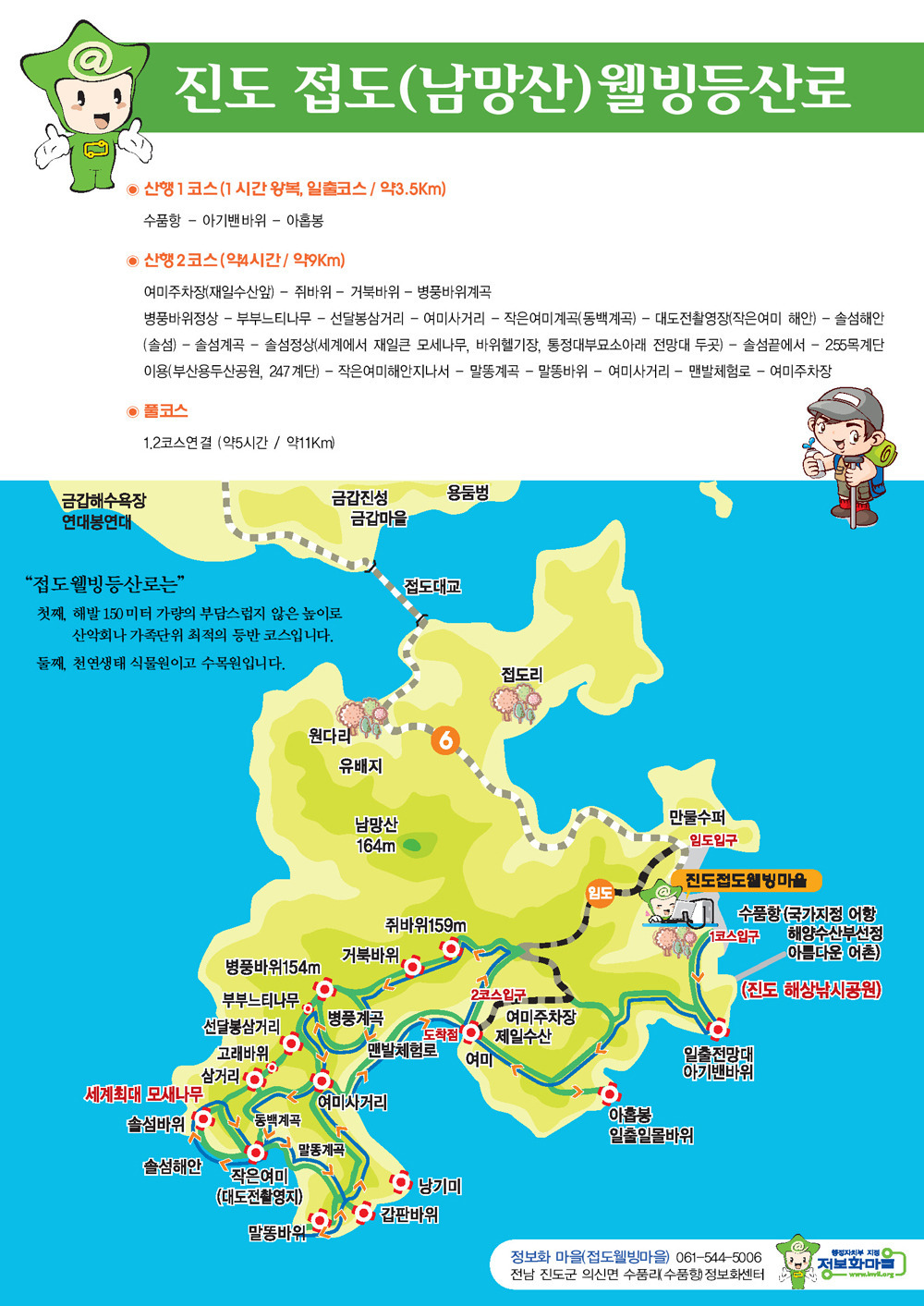 용봉골 이미지