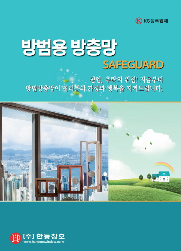 (주)한동 이미지