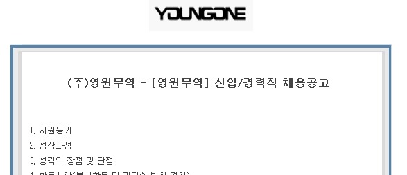 (주)영원무역 이미지