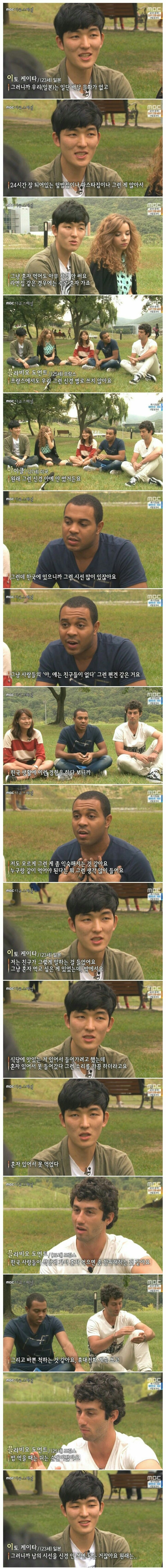 혼자 밥을 먹지 못한다 | 인스티즈