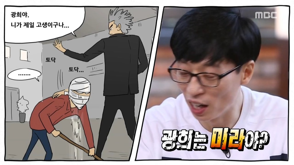 [무도] 하하&기안84의 만행 ㅋㅋㅋㅋㅋ | 인스티즈