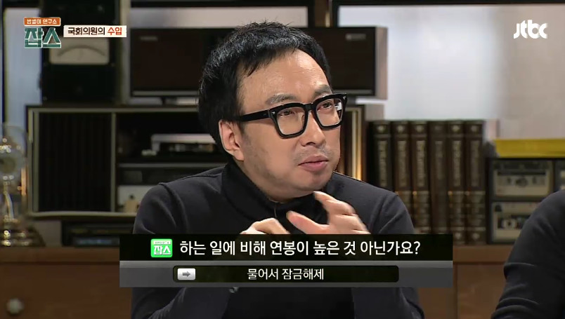 [잡스] 국회의원들은 하는 일에 비해 연봉이 높은 것 아닌가요? | 인스티즈