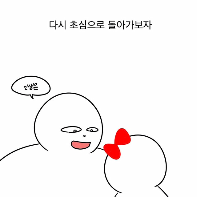 인생은 XX | 인스티즈