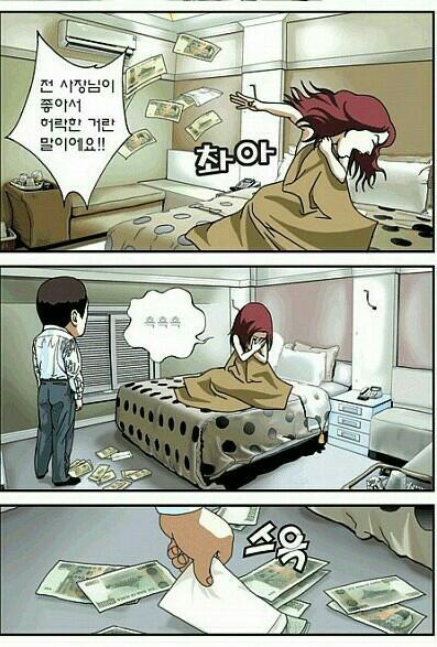오늘은월급날 이미지