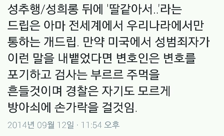 딸같아서..twt | 인스티즈