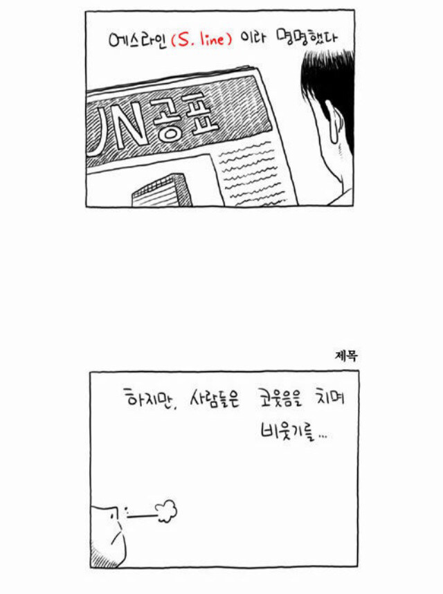 어느 날 갑자기 성관계 맺은 사람들을 서로 연결하는 선이 생긴다면? | 인스티즈