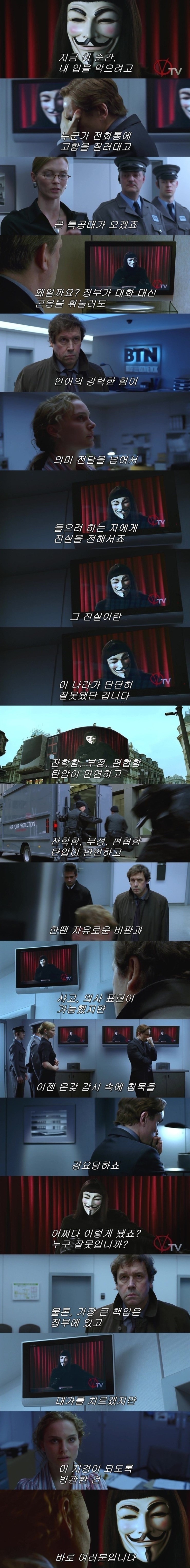 브이 포 벤데타 명대사 | 인스티즈