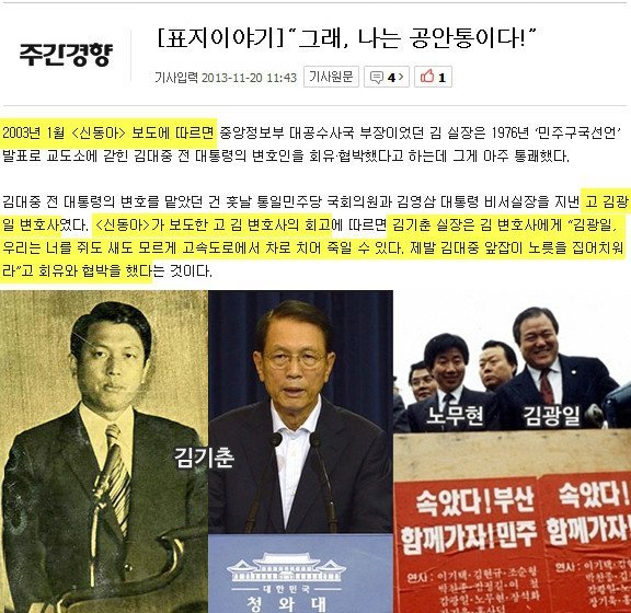 대한민국의 진정한 실세.악의 축 | 인스티즈