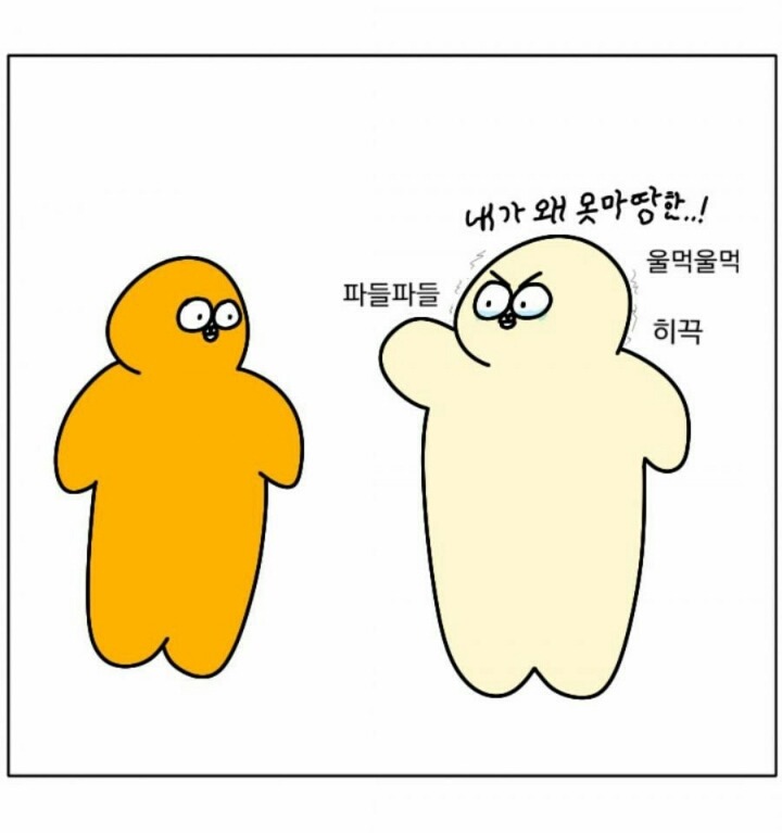 말싸움 못 하는 애들 특징 | 인스티즈