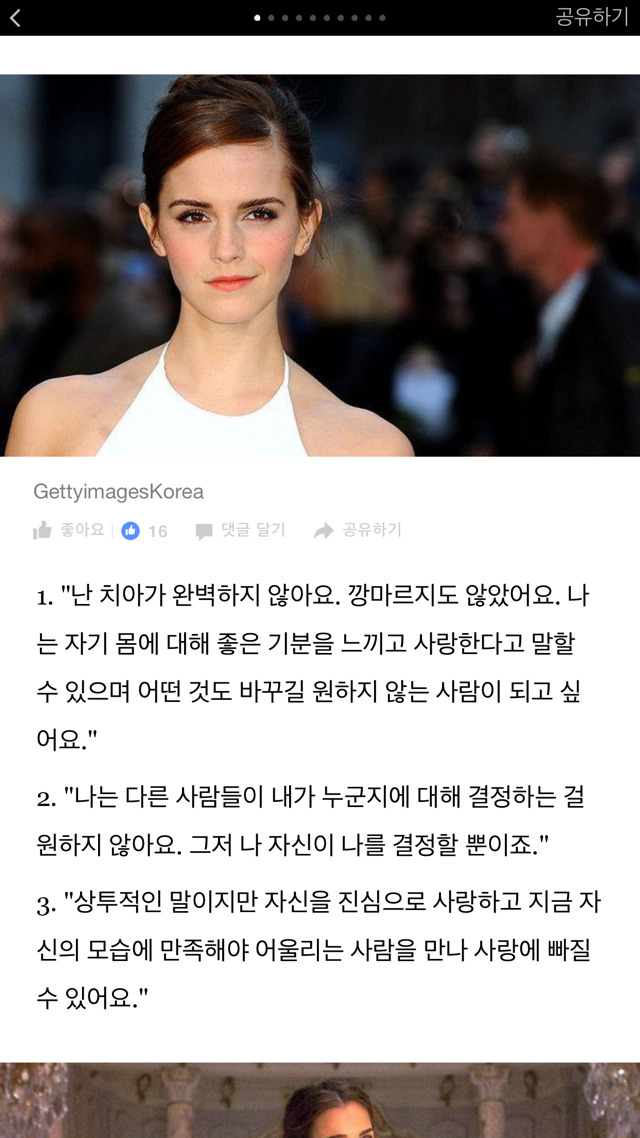 자존감낮아진 사람에게 전하는 엠마왓슨의9가지발언 | 인스티즈