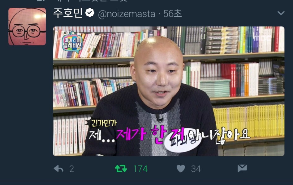 실시간 주호민 트위터 | 인스티즈
