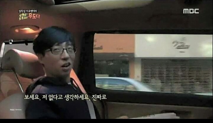 유재석과 박명수의 차이 | 인스티즈