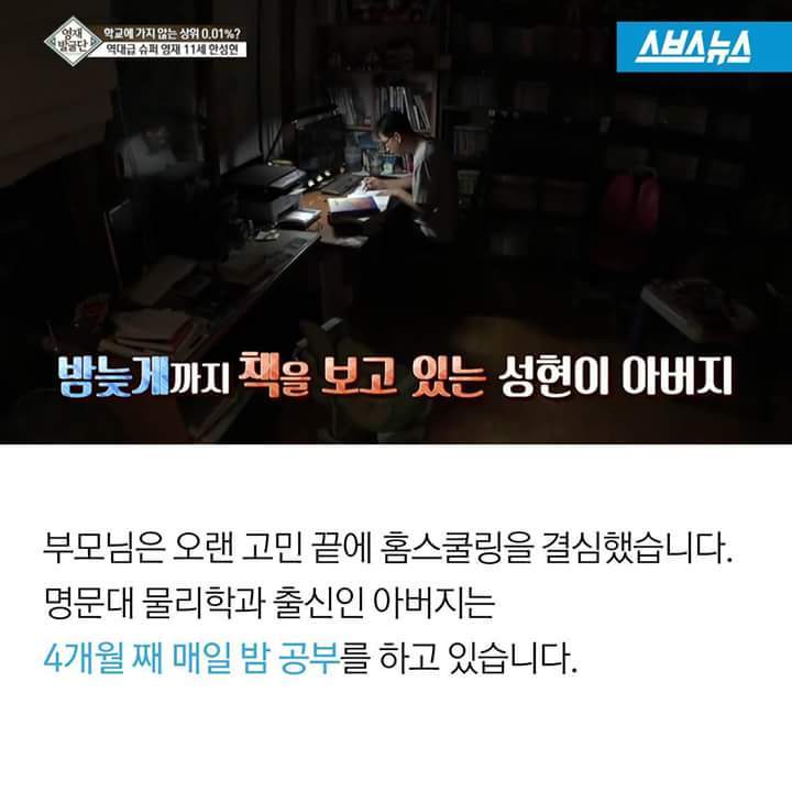 영재발굴단 역대급 지능검사표의 주인공 | 인스티즈