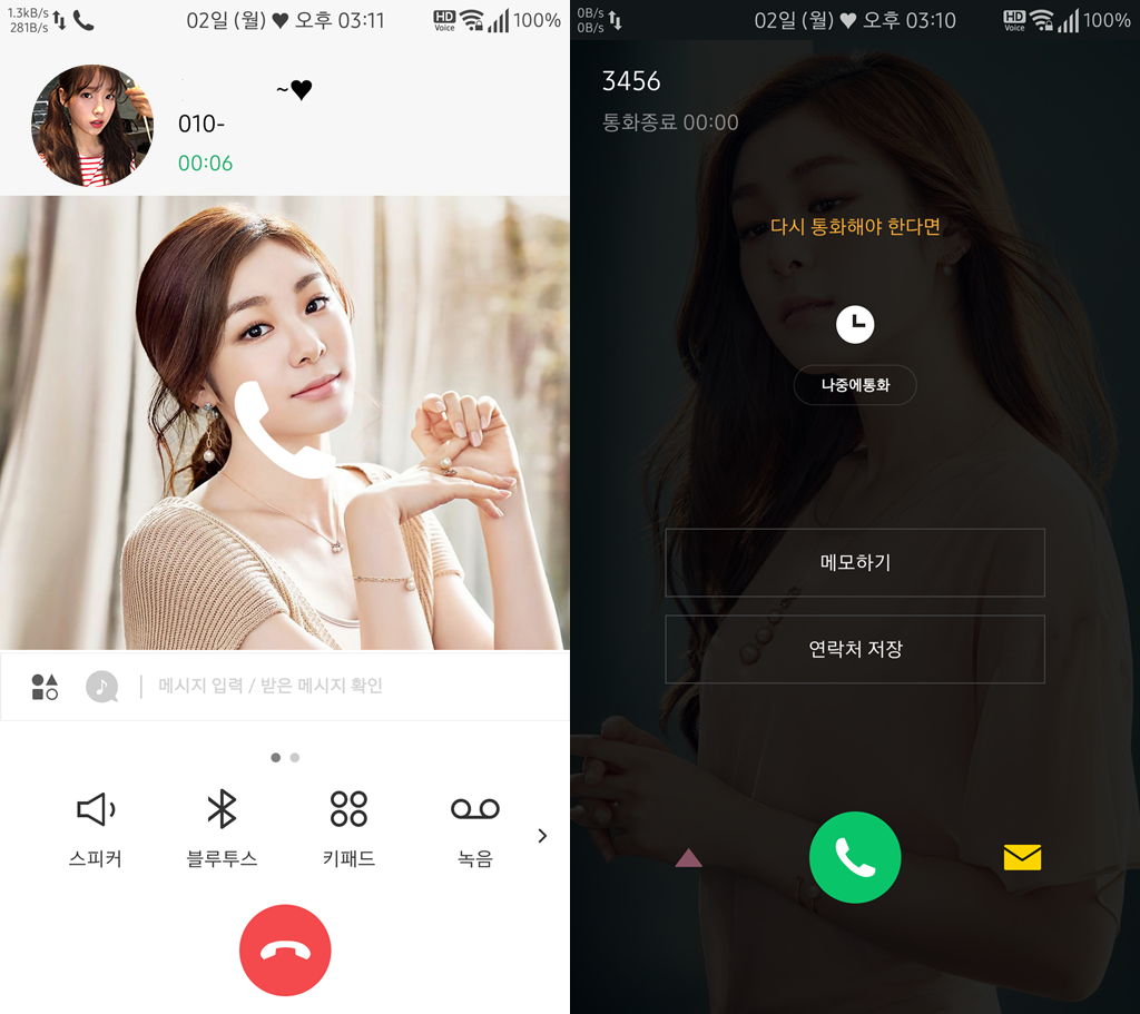 T전화 4.0 테마 - 2번째 김연아 테마. png___(다음은 트와이스 단체) | 인스티즈