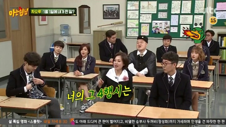 아형) 퀴즈 풀다보면 언제나 마무리는.. | 인스티즈