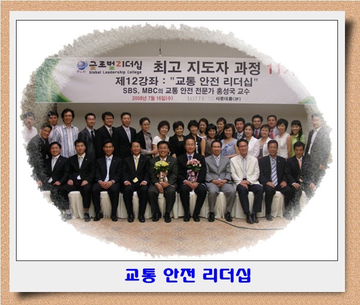 교통안전연구소 이미지