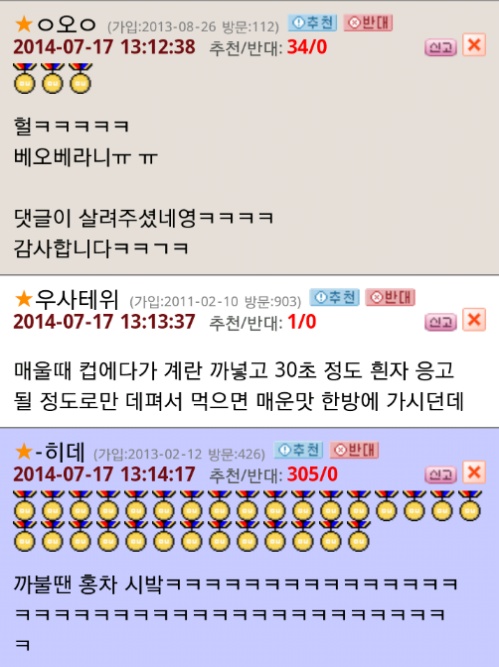 매..울...땐.......토..마..토..... 주..스... | 인스티즈