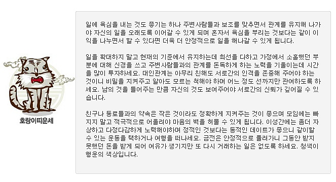 5월 띠별 운세 | 인스티즈