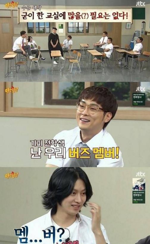 아는형님이 기피하는 섭외 목록 | 인스티즈